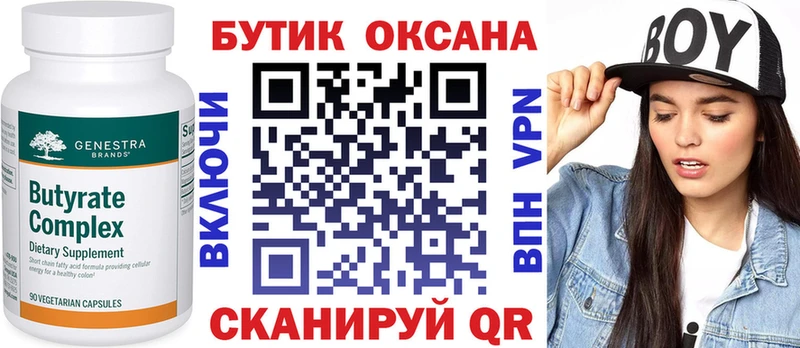 БУТИРАТ буратино  наркошоп  Юхнов 