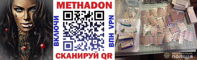 Метадон methadone Юхнов